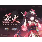 崩坏3花火抽取有哪些建议