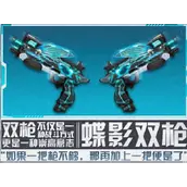 明日之后新武器双枪加入战斗攻略