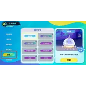 蛋仔派对称号佩戴有哪些方法