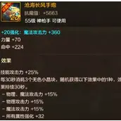 DNF手游枪炮师武器强度如何