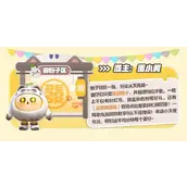 蛋仔派对发芽猫猫蒜如何获取