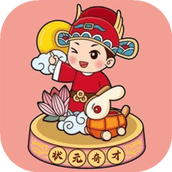 状元奇才
