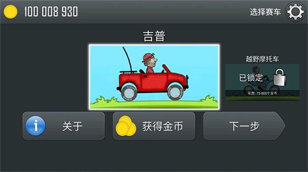登山赛车晴空