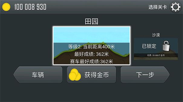 登山赛车晴空