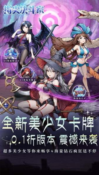 指尖决斗家
