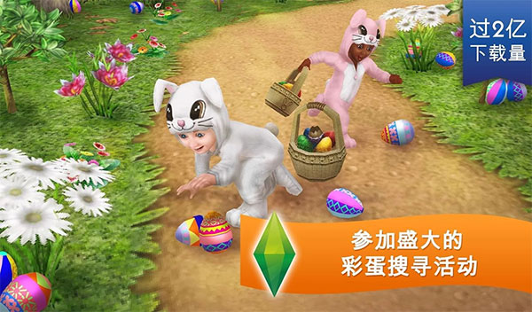 模拟人生自由行动手机版