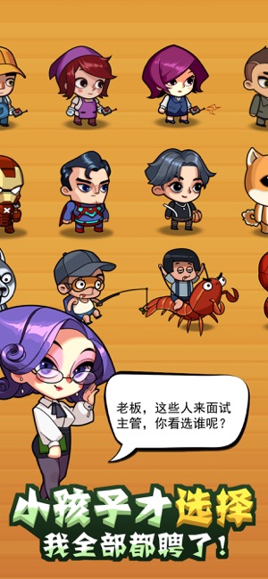 我要当首富锤出一个亿