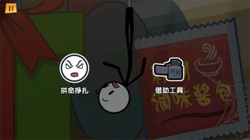 新火柴人大逃亡3