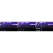 逆水寒手游永夜星独珍装备有什么