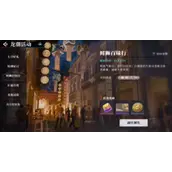 归龙潮鲜狮百味行第1天怎么样