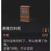 明日之后全等级储存柜推荐核心理由