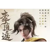 仙剑世界李逍遥最强阵容有哪些配队思路