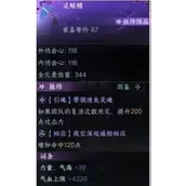 逆水寒手游灵鳐鳍合成有效的方法有哪些