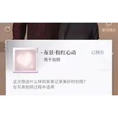 恋与深空不眠绮想第6天三星搭配技巧全解