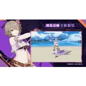 崩坏3汐染沙眠皮肤快速获取指南