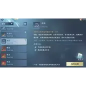 逆水寒手游鱼脍食谱配方大全包含哪些内容