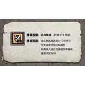 明日之后武士技能点怎么加攻略