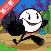 新火柴人大逃亡3