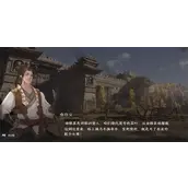 逆水寒手游茶叶争夺战哪几种