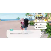 心动小镇波叔任务完成攻略详解