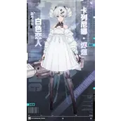 战双帕弥什卡列尼娜新皮肤白色恋人攻略