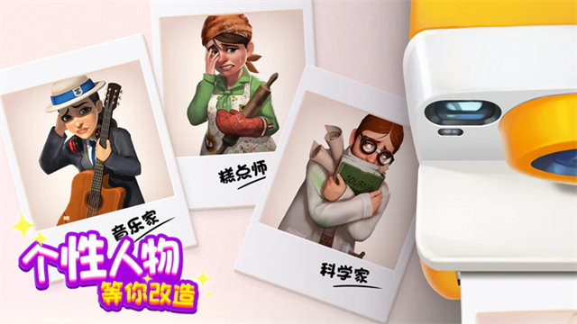麦吉大改造手机版