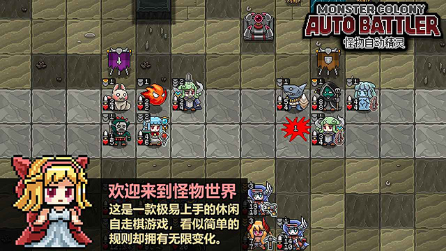 怪物自动精灵手机版