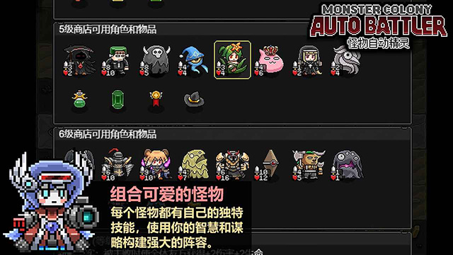 怪物自动精灵手机版