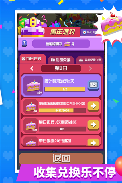 疯狂动物园最新版