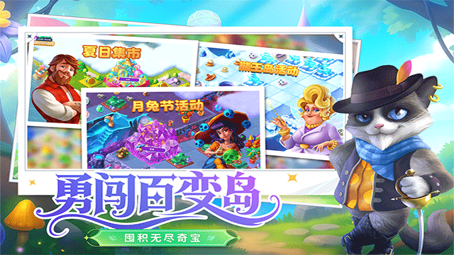 合并童话国手机版