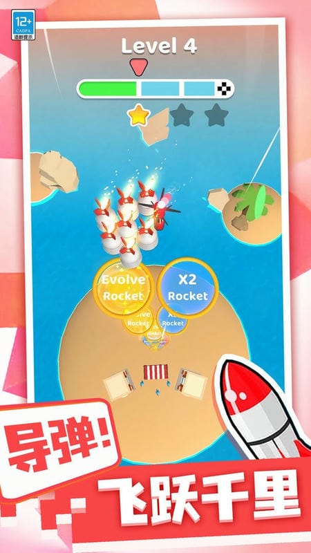 一起来导弹模拟器