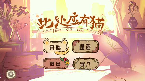 此处应有猫最新版