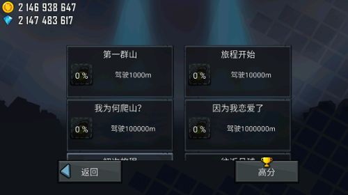 Climb Racing最新版