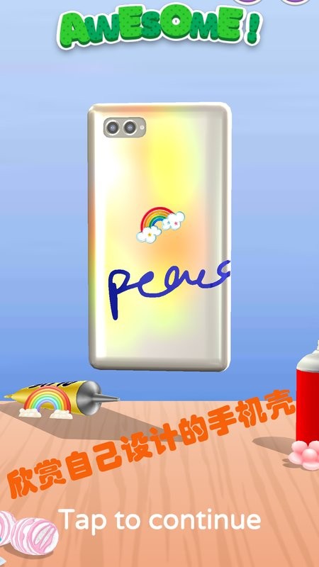 小天才设计师