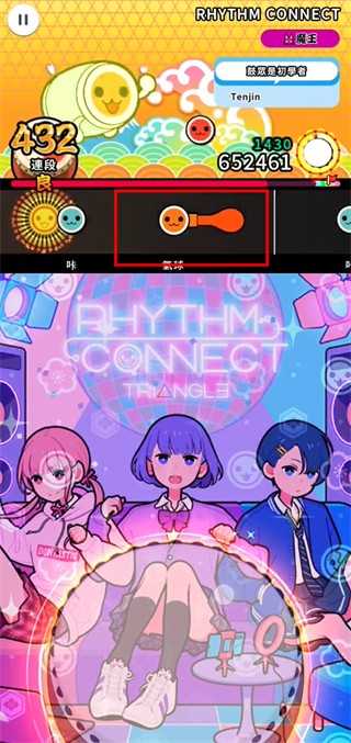 psp太鼓达人