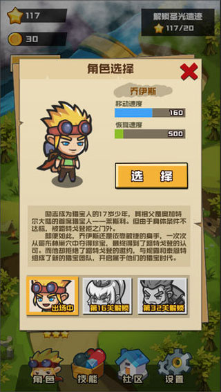 哥布林宝藏中文版