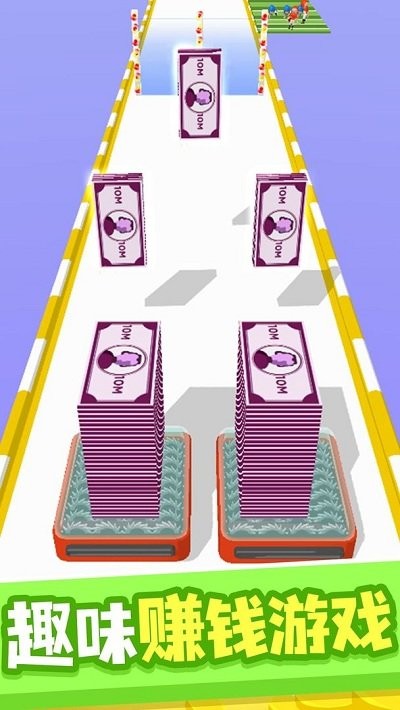 一路向钱