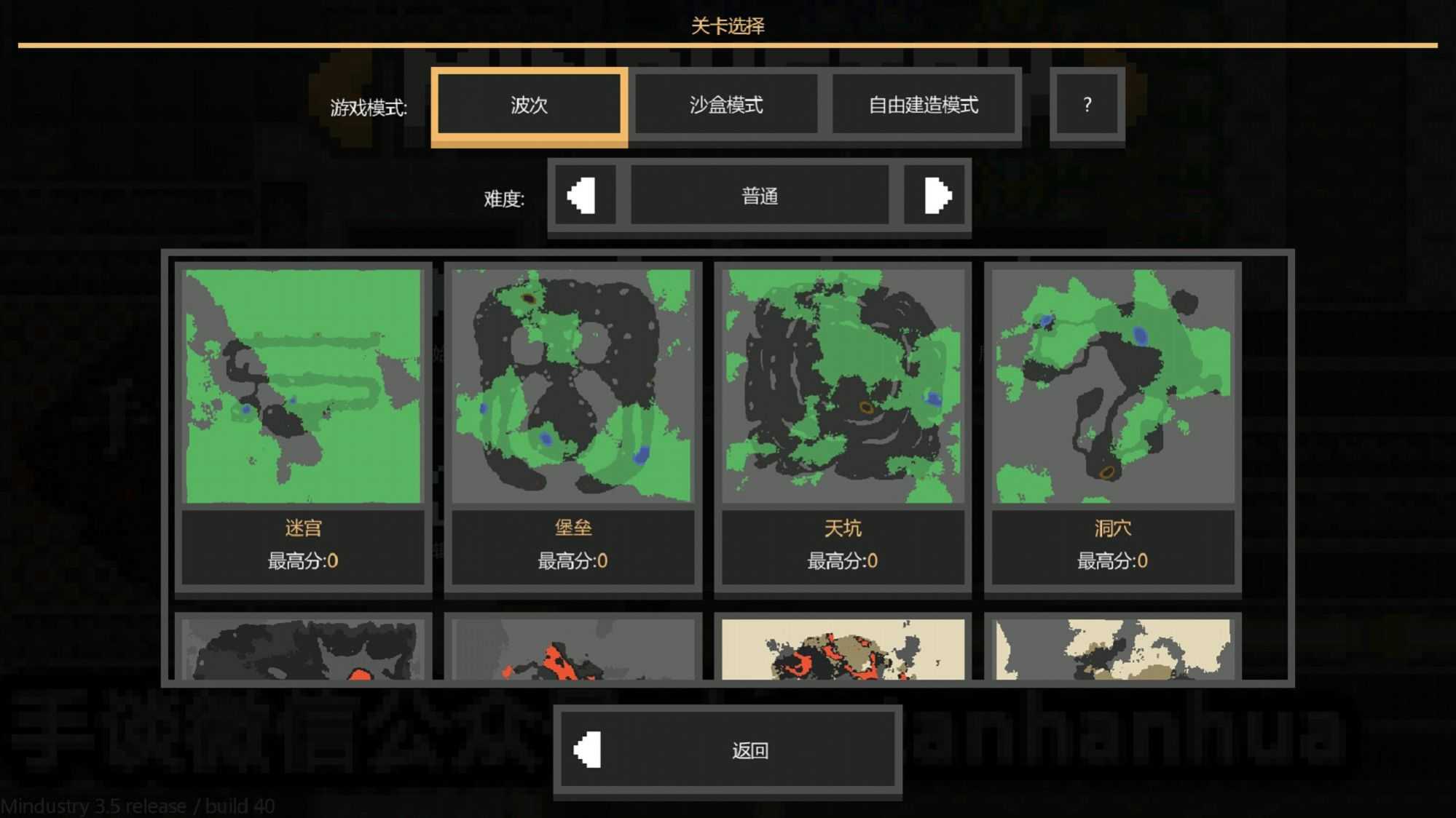 Mindustry模组