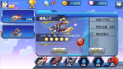 奥特曼联盟之百变超人中文版