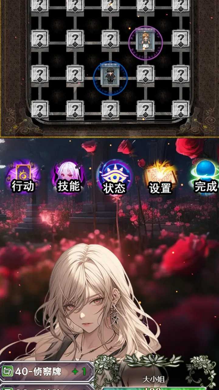 逮捕大小姐