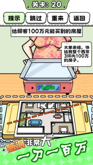 脑洞大挑战