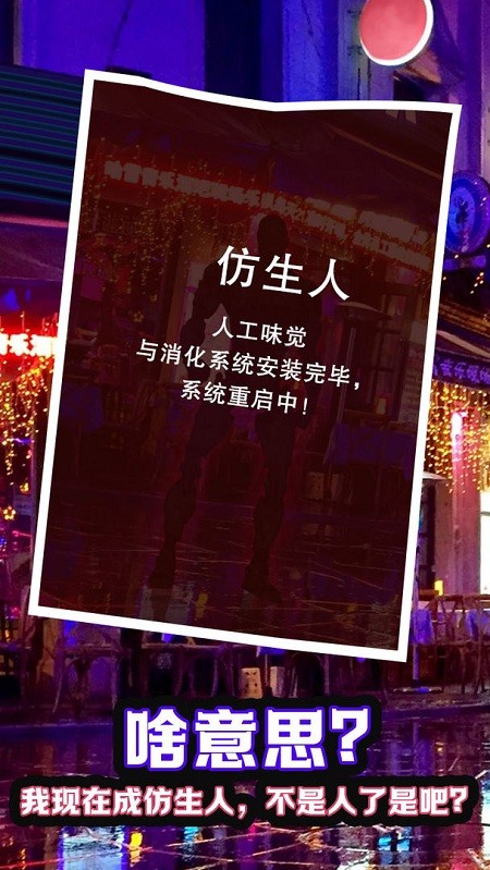 赛博酒保