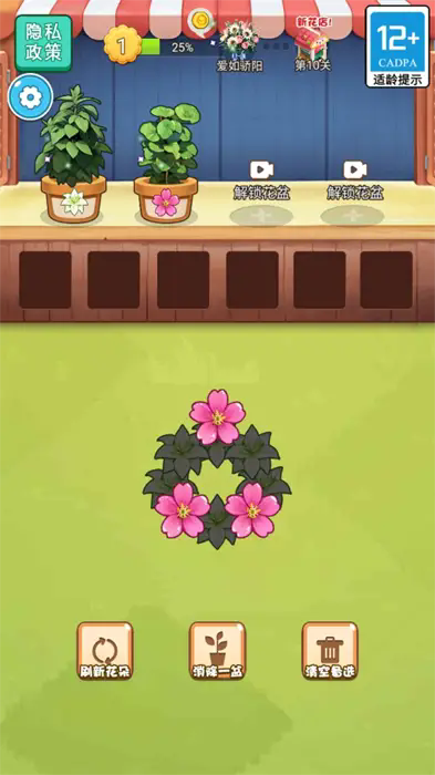 插束鲜花送给她