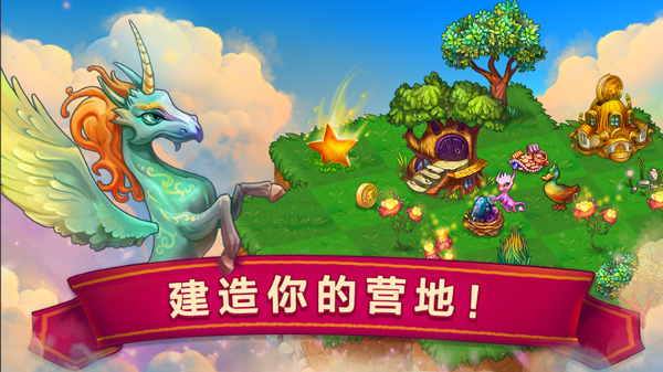 龙的创造