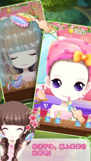 花花姑娘之美妆奇缘游戏软件