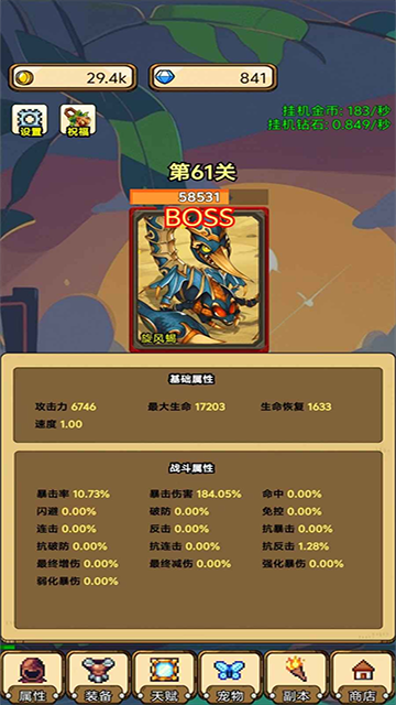 一个人的战斗手机版