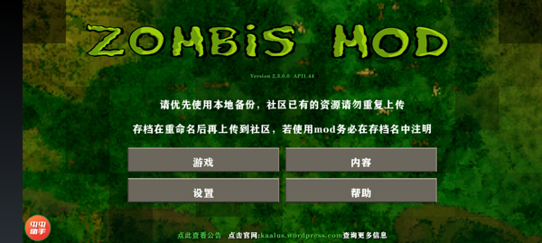 生存战争2突变末日手机版