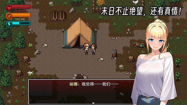 疫地求生2手机版