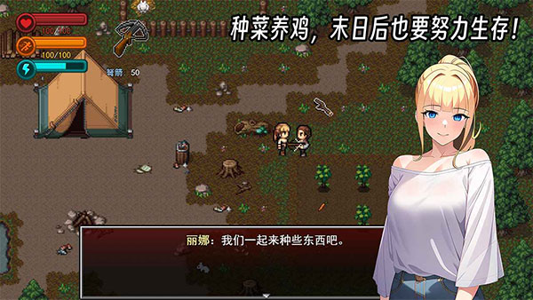 疫地求生2手机版