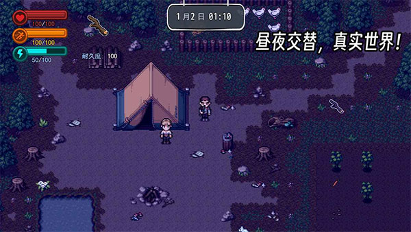 疫地求生2手机版
